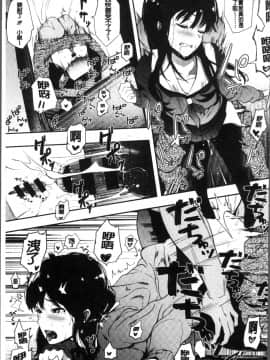 [4K掃圖組][えいとまん] 本能_028