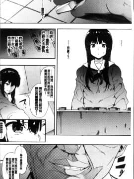[4K掃圖組][えいとまん] 本能_031