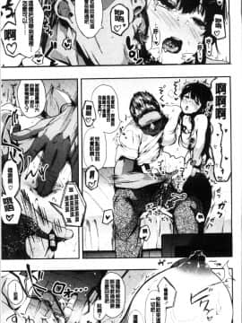 [4K掃圖組][えいとまん] 本能_036