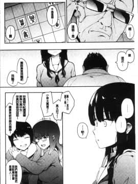 [4K掃圖組][えいとまん] 本能_041
