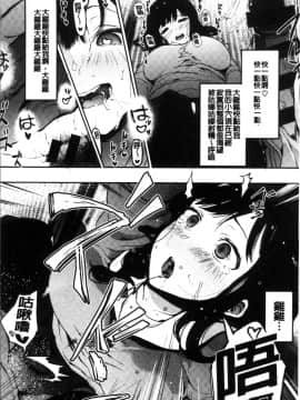 [4K掃圖組][えいとまん] 本能_051