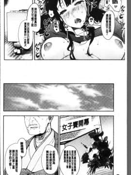 [4K掃圖組][えいとまん] 本能_059