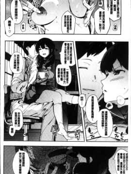 [4K掃圖組][えいとまん] 本能_063