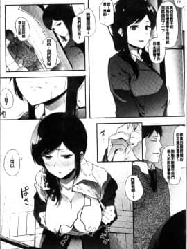 [4K掃圖組][えいとまん] 本能_077