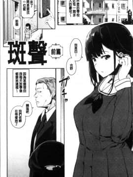 [4K掃圖組][えいとまん] 本能_078