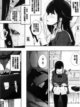 [4K掃圖組][えいとまん] 本能_087