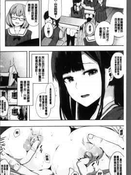 [4K掃圖組][えいとまん] 本能_089