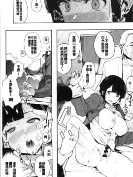 [4K掃圖組][えいとまん] 本能_092