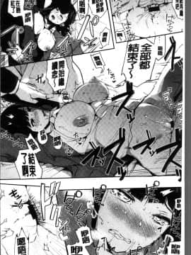 [4K掃圖組][えいとまん] 本能_099