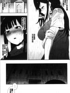 [4K掃圖組][えいとまん] 本能_112