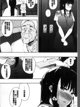 [4K掃圖組][えいとまん] 本能_113