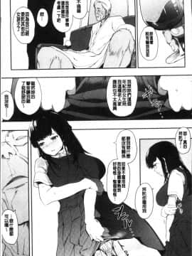 [4K掃圖組][えいとまん] 本能_114