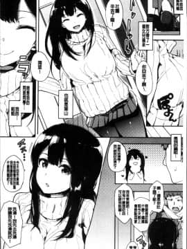 [4K掃圖組][えいとまん] 本能_129