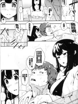 [4K掃圖組][えいとまん] 本能_132