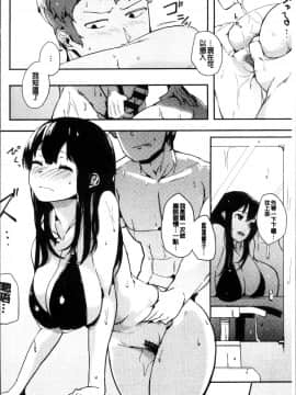 [4K掃圖組][えいとまん] 本能_139
