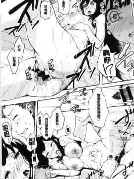 [4K掃圖組][えいとまん] 本能_148