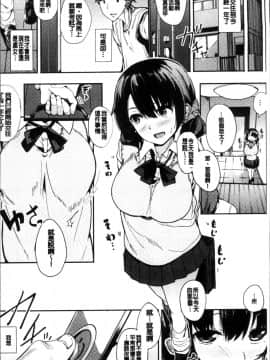 [4K掃圖組][えいとまん] 本能_153