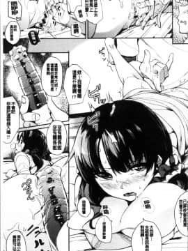[4K掃圖組][えいとまん] 本能_156