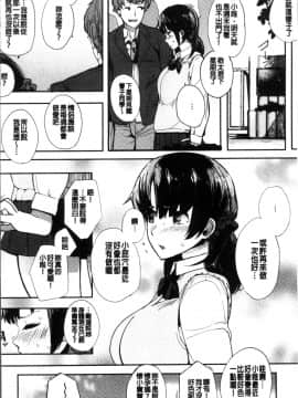 [4K掃圖組][えいとまん] 本能_175