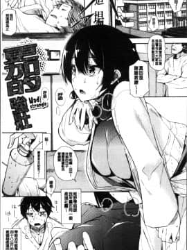 [4K掃圖組][えいとまん] 本能_176