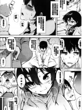 [4K掃圖組][えいとまん] 本能_177
