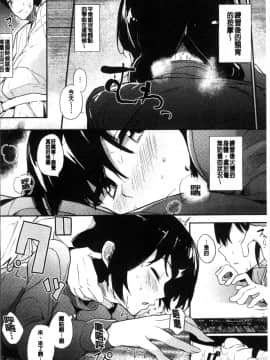 [4K掃圖組][えいとまん] 本能_179