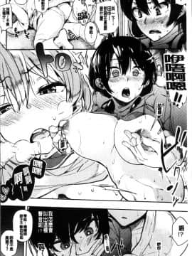 [4K掃圖組][えいとまん] 本能_183