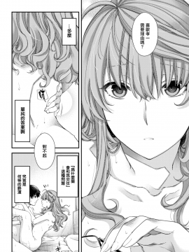[日吉ハナ] Discussion (COMIC快楽天ビースト 2018年1月号) [無邪気漢化組][MJK-18-Z1085][無修正]_MJK-18-Z1085-010