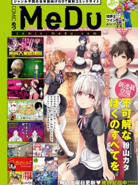 (成年コミック) [雑誌] COMIC アンスリウム 2018年6月号 [DL版]_017