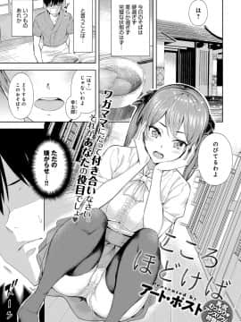 (成年コミック) [雑誌] COMIC アンスリウム 2018年6月号 [DL版]_058