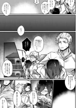(成年コミック) [雑誌] COMIC アンスリウム 2018年6月号 [DL版]_110