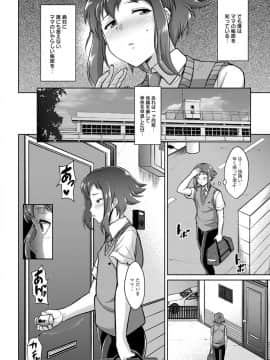 [ドラチェフ] ママはドスケベ大家さん (ANGEL 倶楽部 2018年5月号)_006