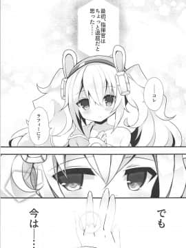 (COMIC1☆13) [ふなたいむ (幸奈ふな)] 指揮官とならなんかもっといいかな (アズールレーン)_004