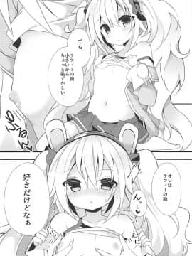 (COMIC1☆13) [ふなたいむ (幸奈ふな)] 指揮官とならなんかもっといいかな (アズールレーン)_009