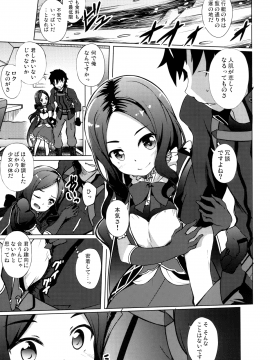 (COMIC1☆13) [Part K (羊羽忍)] 幼女のダ・ヴィンチちゃんは持て余す (Fate Grand Order)_004