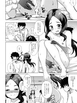(COMIC1☆13) [Part K (羊羽忍)] 幼女のダ・ヴィンチちゃんは持て余す (Fate Grand Order)_015