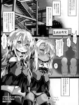 (COMIC1☆13) [狼狽亭 (atahuta)] 発情乙女の躾け方 (Fate Grand Order、Fate kaleid liner プリズマ☆イリヤ)_01