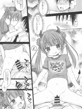 (コミティア124) [Rico-ba (Rico)] ロリサキュバスのお食事タイム (オリジナル)_007