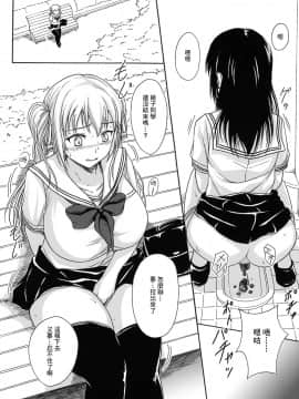 [檸檬茶漢化組 x 臭鼬娘漢化組] (C87) [波路地 (椎名波)] 排泄少女8 便秘少女と快便少女_SGTG_077c_008