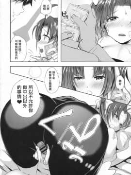 [咕咕汉化] (砲雷撃戦!よーい!二十九戦目) [ファイティングペロリーナ (御幸やや)] びんかんスパッツフラストレーション (艦隊これくしょん -艦これ-)_img022