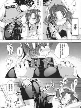 [咕咕汉化] (砲雷撃戦!よーい!二十九戦目) [ファイティングペロリーナ (御幸やや)] びんかんスパッツフラストレーション (艦隊これくしょん -艦これ-)_img024