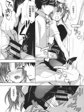 [咕咕汉化] (砲雷撃戦!よーい!二十九戦目) [ファイティングペロリーナ (御幸やや)] びんかんスパッツフラストレーション (艦隊これくしょん -艦これ-)_img032