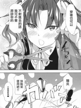[咕咕汉化] (砲雷撃戦!よーい!二十九戦目) [ファイティングペロリーナ (御幸やや)] びんかんスパッツフラストレーション (艦隊これくしょん -艦これ-)_img035