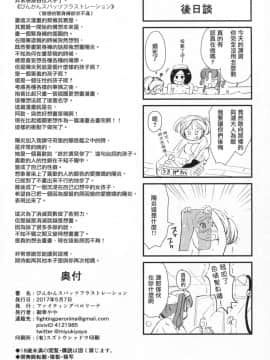 [咕咕汉化] (砲雷撃戦!よーい!二十九戦目) [ファイティングペロリーナ (御幸やや)] びんかんスパッツフラストレーション (艦隊これくしょん -艦これ-)_img036