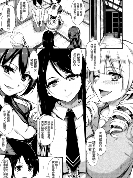 [無邪気漢化組][立花オミナ] アットホーム・ハーレム ふでおろシスターズ_013