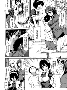 [無邪気漢化組][立花オミナ] アットホーム・ハーレム ふでおろシスターズ_014