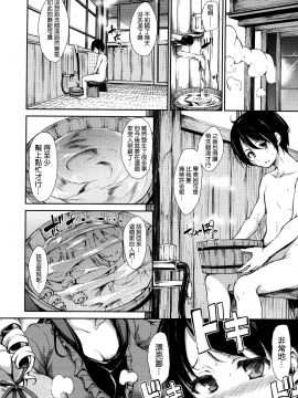[無邪気漢化組][立花オミナ] アットホーム・ハーレム ふでおろシスターズ_016