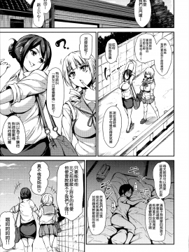 [無邪気漢化組][立花オミナ] アットホーム・ハーレム ふでおろシスターズ_046