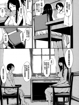 [無邪気漢化組][立花オミナ] アットホーム・ハーレム ふでおろシスターズ_048