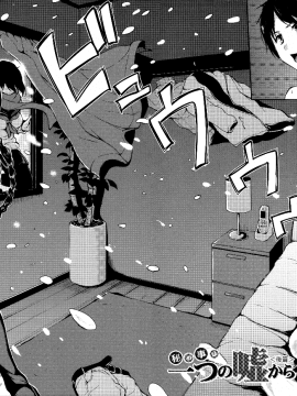 [無邪気漢化組][立花オミナ] アットホーム・ハーレム ふでおろシスターズ_151